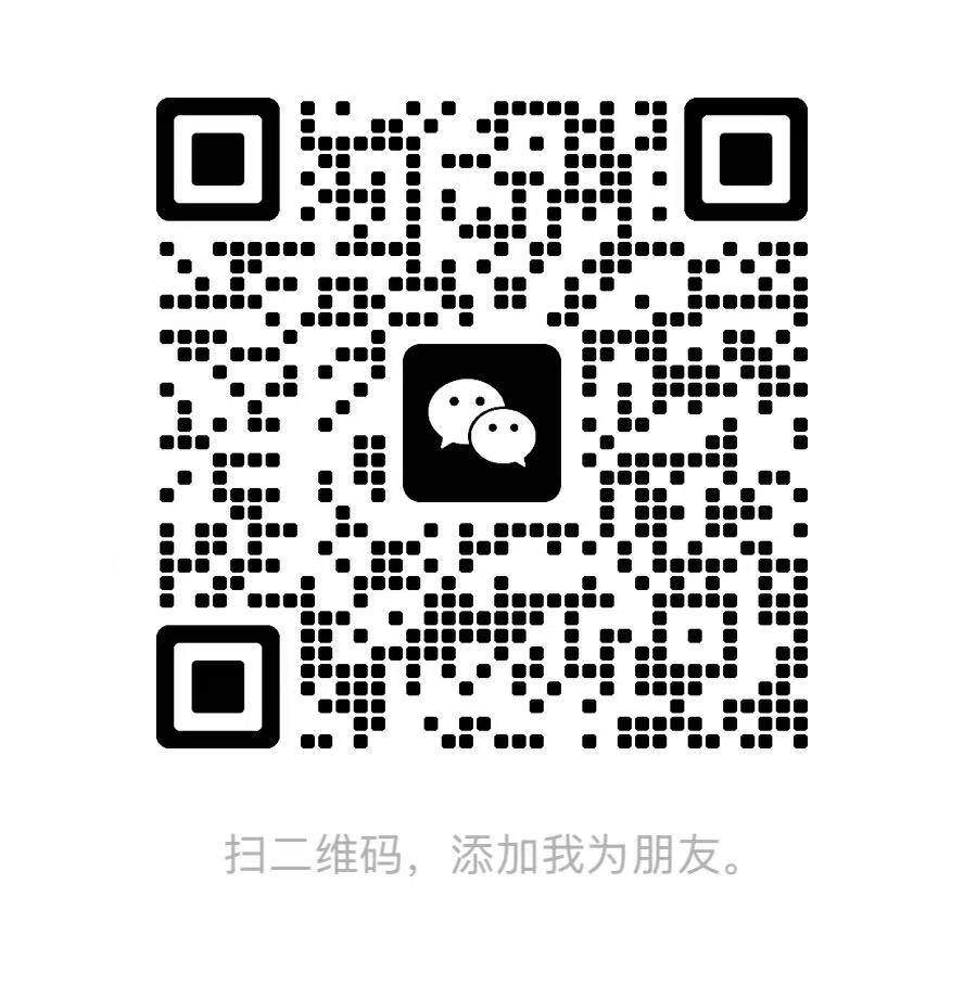 个人微信 二维码